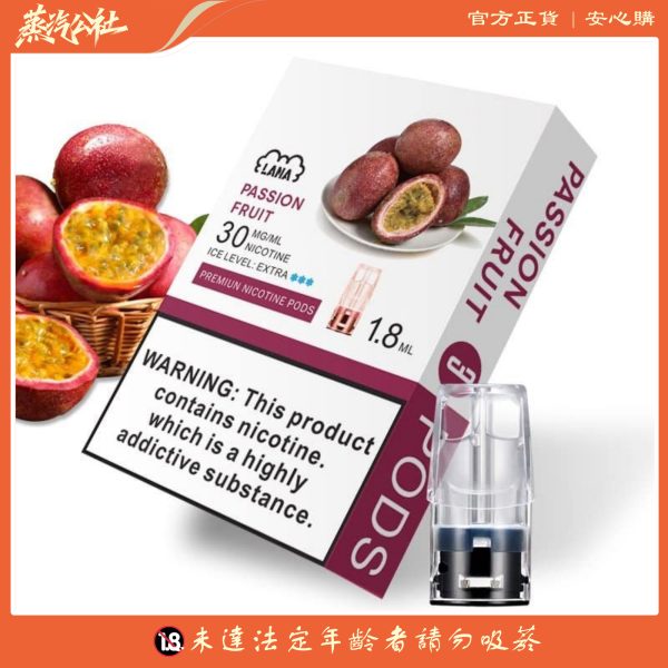 首页 LANA煙彈 通用悅刻Relx主機一代 711到付