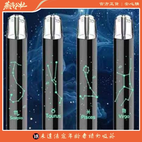 首页 MSO爅嘶十二星座可發光主機 適用一代煙彈