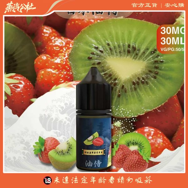 首页 【油侍煙油】30ml/30mg系列 小煙油 日本原裝進口 | 711到付